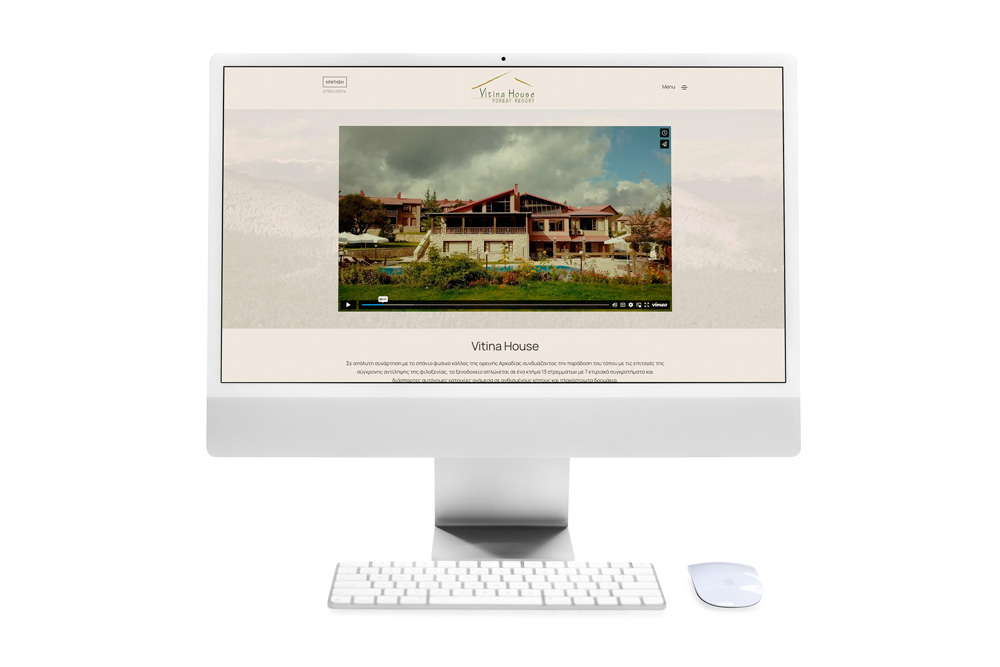 Κατασκευή Ιστοσελίδας Vitina House